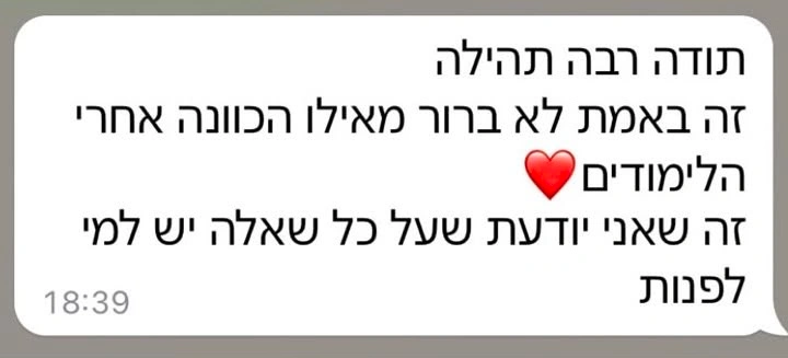 תגובה של בוגרת קורס האיפור של תהילה ביטון – תגובה 1