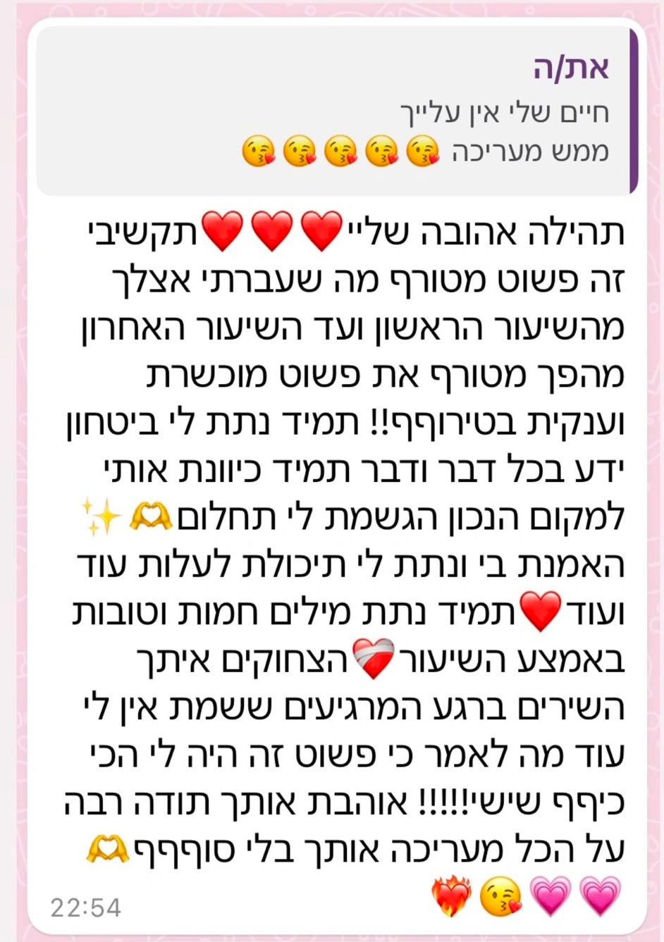 תגובה של בוגרת קורס האיפור של תהילה ביטון – תגובה 2