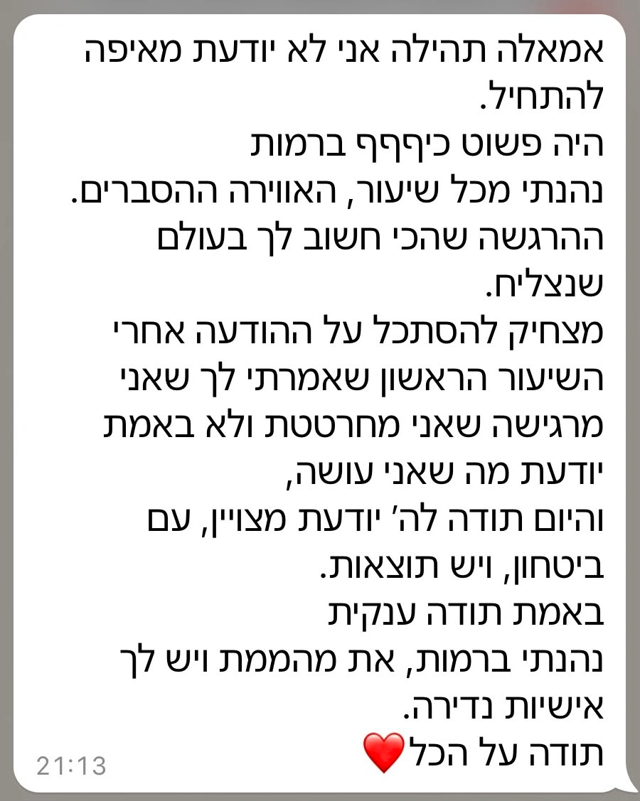תגובה של בוגרת קורס האיפור של תהילה ביטון – תגובה 4