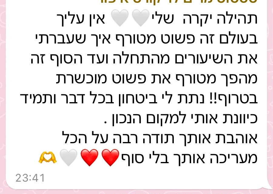 תגובה של בוגרת קורס האיפור של תהילה ביטון – תגובה 5