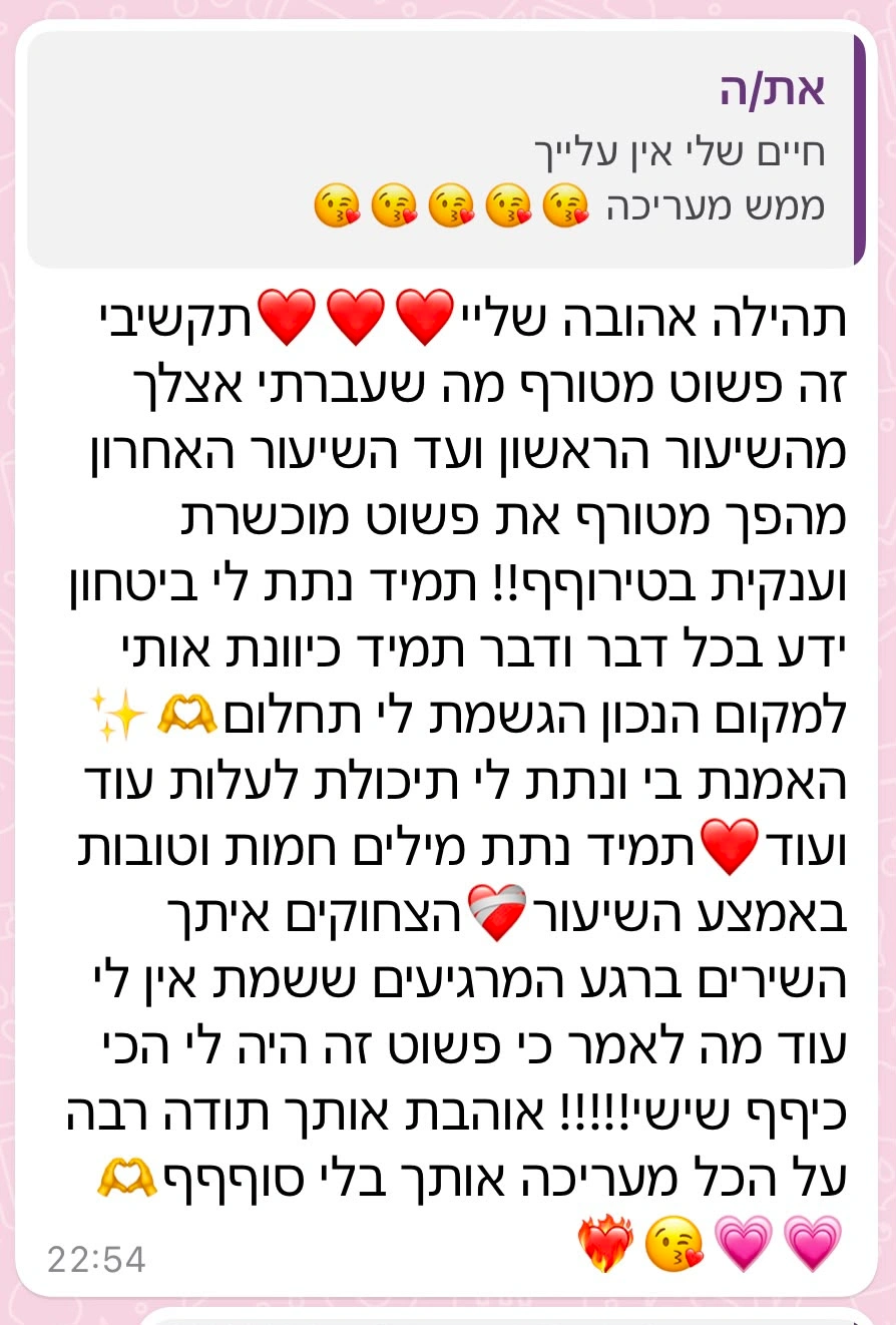 תגובה של בוגרת קורס האיפור של תהילה ביטון – תגובה 9