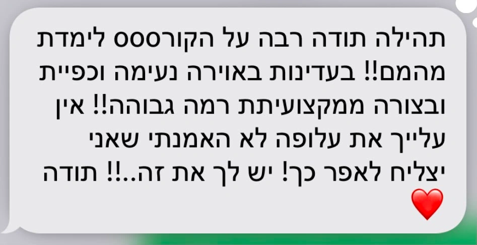 תגובה של בוגרת קורס האיפור של תהילה ביטון – תגובה 11