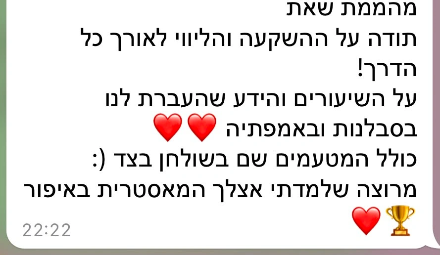 תגובה של בוגרת קורס האיפור של תהילה ביטון – תגובה 13