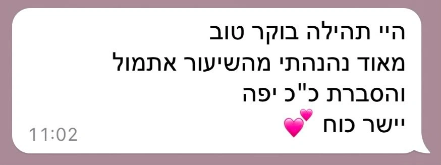 תגובה של בוגרת קורס האיפור של תהילה ביטון – תגובה 15