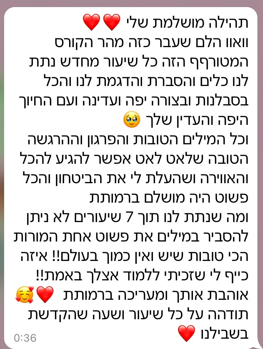 תגובה של בוגרת קורס האיפור של תהילה ביטון – תגובה 16