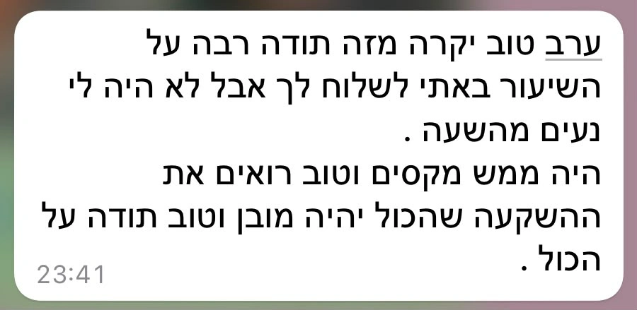 תגובה של בוגרת קורס האיפור של תהילה ביטון – תגובה 17