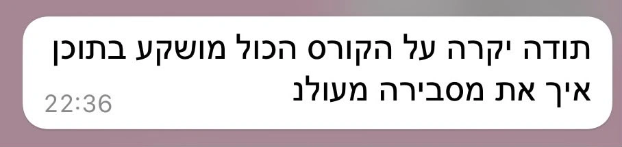 תגובה של בוגרת קורס האיפור של תהילה ביטון – תגובה 18